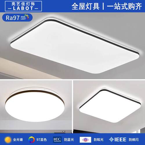 led吸顶灯长方形客厅灯办公室简约现代大气大灯卧室主灯灯具大全