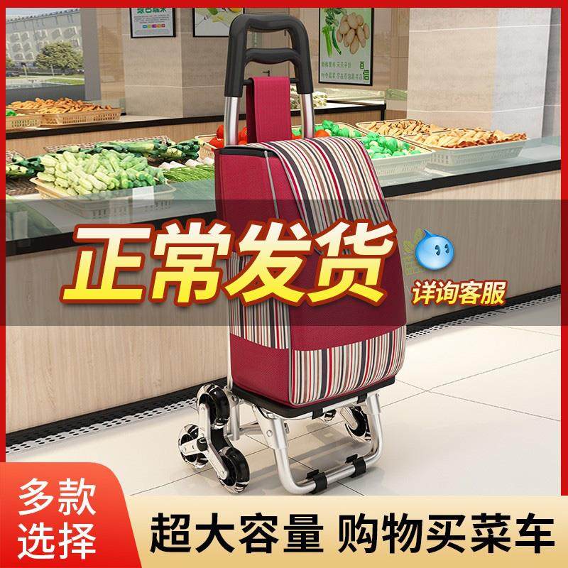 便携购物车爬楼梯可折叠小拉车家用拉杆车老人买菜拖车轻便小韶意,收纳整理,便携购物车,淘宝优惠券,粉丝福利购,淘宝优惠卷