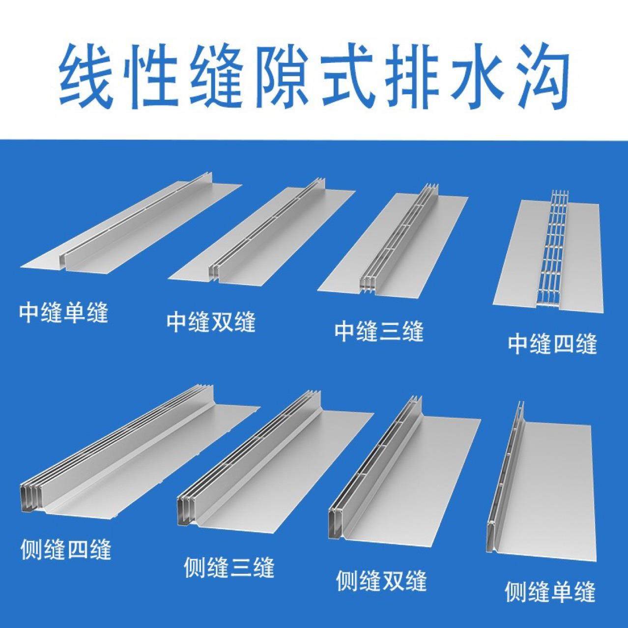 不锈钢线性排水沟 缝隙水沟盖板 304缝隙式排水槽盖板 线性排水沟,基础建材,排水沟槽/盖板,淘宝优惠券,粉丝福利购,淘宝优惠卷