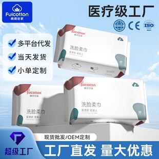 棉柔世家一次性洗脸巾家用大包婴儿棉柔巾加厚抽取式洁面巾擦脸巾