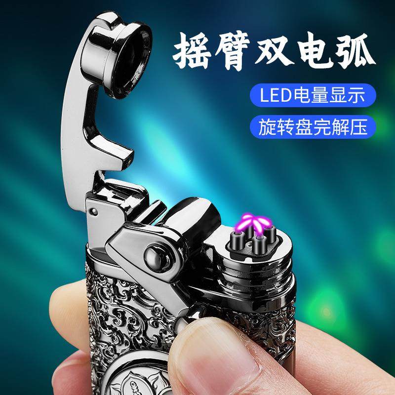 个性创意摇臂脉冲双电弧打火机立体浮雕工艺旋转把玩解压点烟器,厨房/烹饪用具,厨房点火器/点火棒,淘宝优惠券,粉丝福利购,淘宝优惠卷