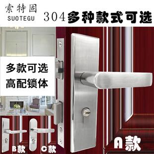 304不锈钢门锁 锁具室内木门卫生间卧室房门锁门把手防盗执手门锁