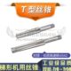 T型丝锥TR50 梯形螺纹机用丝攻