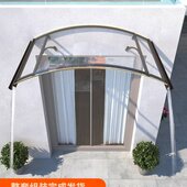 新款 别墅雨棚pc耐力板户外庭院门头窗户屋檐家用铝合金遮阳光雨篷