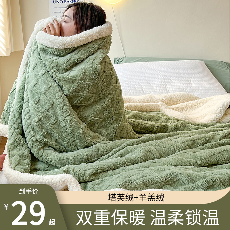 办公室午睡毯珊瑚绒披肩小t毛毯被子冬季加厚法兰绒床单午休毯铺