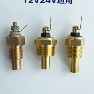 电感式温度探头龙工柳工工程机械水温油温传感器感应塞12v24v通用