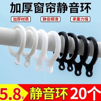 窗帘扣环挂环圆环静音吊环圈罗马杆圈环挂钩加厚浴帘窗帘配件大全