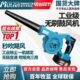 德国无线鼓风机充电小型锂电吹风机大功率工业两用电脑清灰除尘器