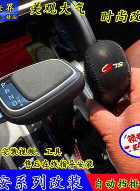 适配长安逸动CS55CS75CS95睿骋自动挡排档杆改装挂挡手球换挡挡把