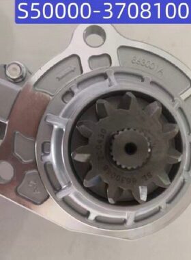 S50000-3708100-A起动机马达GM86R3033起动机适用玉柴S06起动机