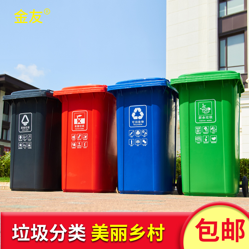 分类垃圾桶大号24l0L上海干湿小区户外120升带盖商用100环卫塑料