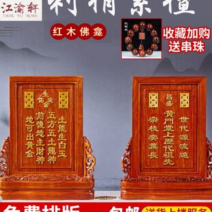 定制祖先牌位花梨木红木实木地主家用供奉架祠堂神位宗族牌位刻字