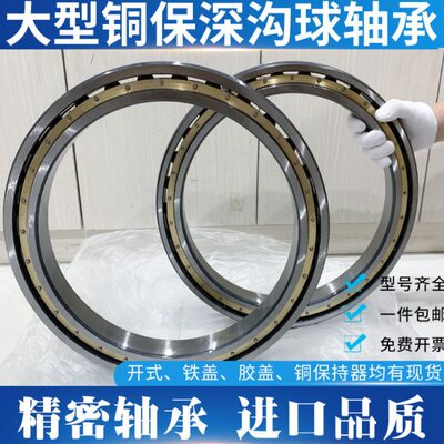 哈尔滨轴承61876 61880 61884 61888铜保61892 61896ZZ 2RS M薄壁