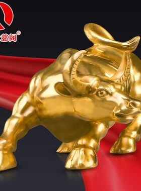 华尔街铜牛摆件纯铜办公室生肖牛装饰品开业炒股金牛工艺摆设礼品