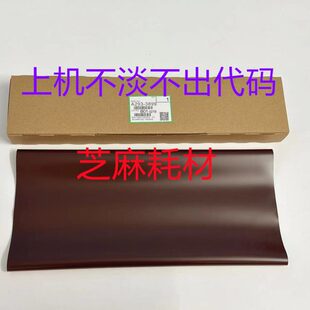 9001 7001 9002 7502 6002转印膜转印皮带 理光MP8001 7501 6001