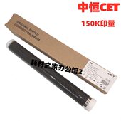 2030 1128 2530 2135 鼓芯刮板 1028 中恒CET适用京瓷2810