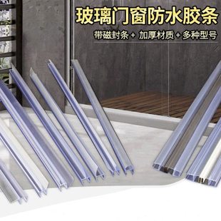 玻璃门挡风胶条门缝密封条无框门窗封边条浴室挡水淋浴房防水吸条