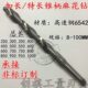 特长锥钻头8 300全长 锥柄加长钻头 W65哈尔滨加长锥柄麻花钻
