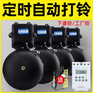 ?无线遥控电铃手动开关定时打铃器学校工厂上下班打铃仪闹铃闹钟