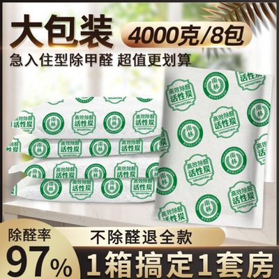 南林新房装修去除甲醛活性炭家用500g克吸甲醛竹炭碳包除异味大包