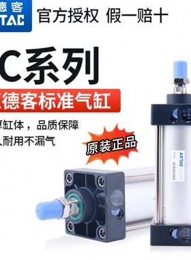 原装亚德客拉杆式标准气缸SC50X25X50X75X100X125X150X175-S现货