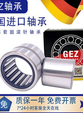 GEZ德国进口滚针轴承NA RNA 4900 4901 4902 4903 4904 4905 6900