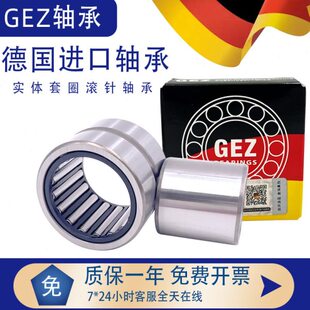GEZ德国进口滚针轴承NA RNA 4900 4901 4902 4903 4904 4905 6900
