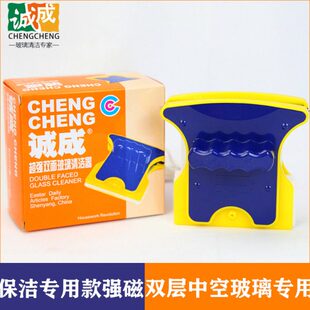 诚成擦玻璃神器双层中空玻璃擦双面擦窗器清洁工具玻璃刮保洁家政