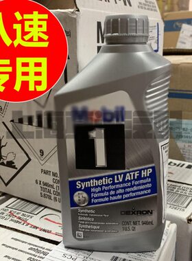 凯迪拉克ATSL CT5 CT6 XT5 XT4 进口自动变速箱油齿轮油8AT 6AT