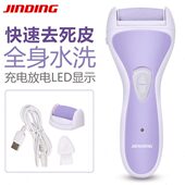金鼎电动磨脚器JD 8001修脚器去死皮去老茧磨脚石usb充电美足工具