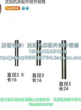 北京铣床滚针X62W X63W X52K XA5032 XA6132滚针 2.5*16/ 3*24