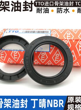 耐磨tto骨架油封y型tc进口橡胶175 180*200 205 210 230*14 15 20