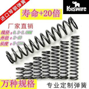 弹簧大小压簧钢丝1米长条压力压缩细软锰钢复位弹黄1.5mm定做