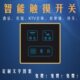 智能KTV酒店宾馆触摸开关 三开单控钢化玻璃面板墙壁触屏开关定制