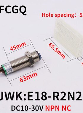 杭发 传感器光电开关A级反馈反射式2米 E18-R2N2 直流三线NPN常闭