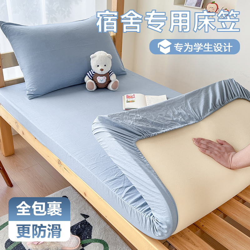 新款床笠c单件床罩床垫保护罩席梦思床套床单防尘罩三件套学生宿
