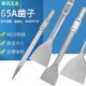 65A电镐凿子尖凿扁凿冲击钻头六角镐钎铲子水泥墙壁U型铲头镐头