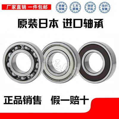 原装进口轴承6209 6210 6211 6212 6213 6214 6215 6216ZZ DDU