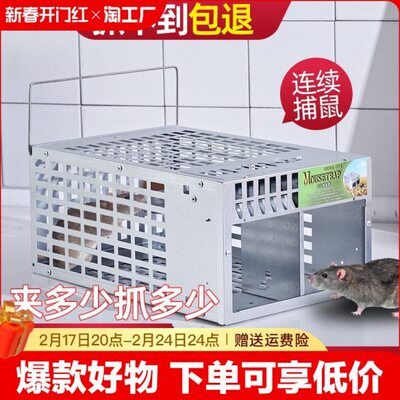 捕鼠笼子全自动新款抓老鼠神器黑科技陷阱灭鼠逮捉夹捕捉连续大号