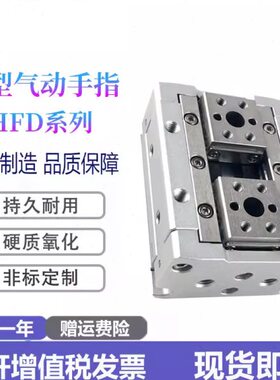 HFD亚德客手指气缸HFD8 HFD12 HFD16 20 25X10/15/20/25/30/40/50