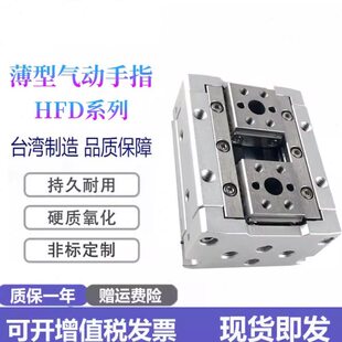 HFD亚德客手指气缸HFD8 HFD12 HFD16 20 25X10/15/20/25/30/40/50