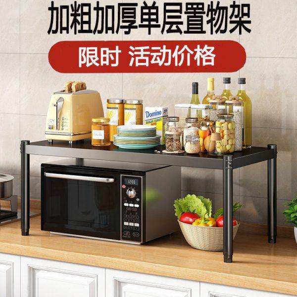 桌面置物架厨房收纳架单层柜内分层隔层家用简易烤箱微波炉置物架,厨房/烹饪用具,微波炉置物架,淘宝优惠券,粉丝福利购,淘宝优惠卷