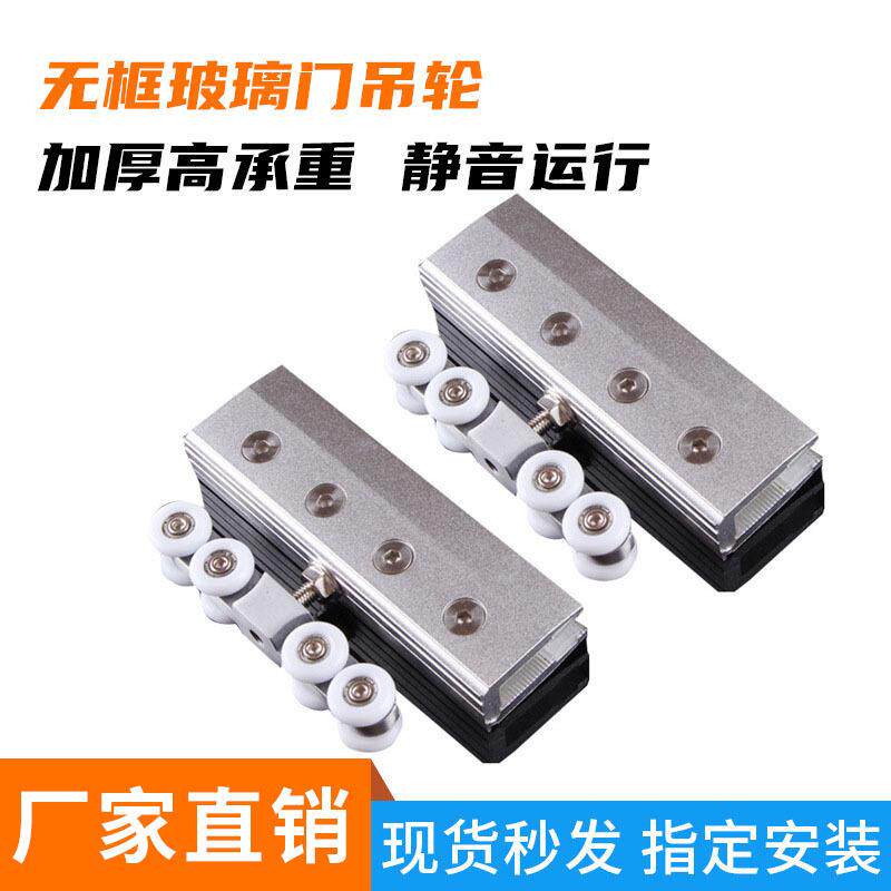 免开孔滑轨吊轮钢化玻璃移门轮加厚型静音高承重淋浴房浴室门滑轮