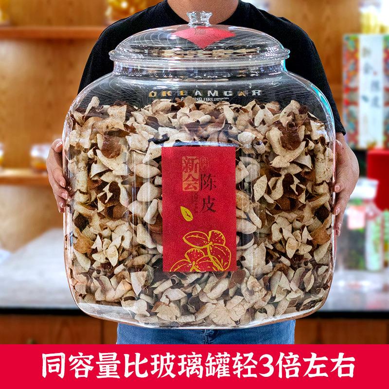 pc防碎陈皮茶叶储存罐透明塑料罐药材小青柑密封罐干货储藏罐商用