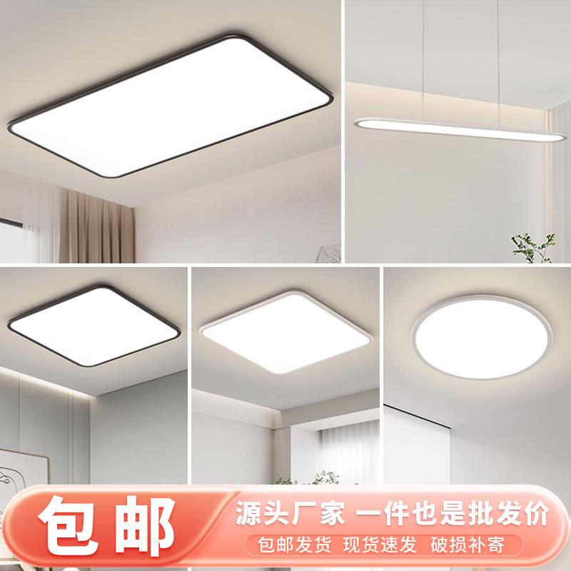 超薄全光谱卧室吸顶灯3cm现代简约极简房间阳台餐厅主卧室灯具