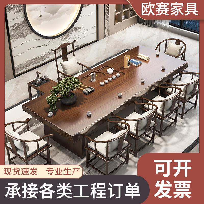 新中式茶桌实木全套办公室禅意大板茶台家用客厅泡茶桌椅组合茶几