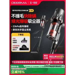 德尔玛T30绿光吸尘器家用大吸力无线手持式雅通思