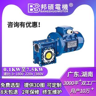 0.75KW蜗轮蜗杆减速电机包装 印刷机减速马达RV三相异步电动机