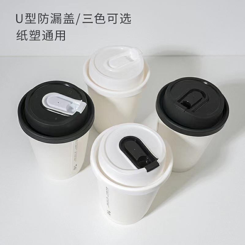 一次性90口径纸杯注塑杯咖啡杯豆浆热饮杯多功能注塑U型杯盖
