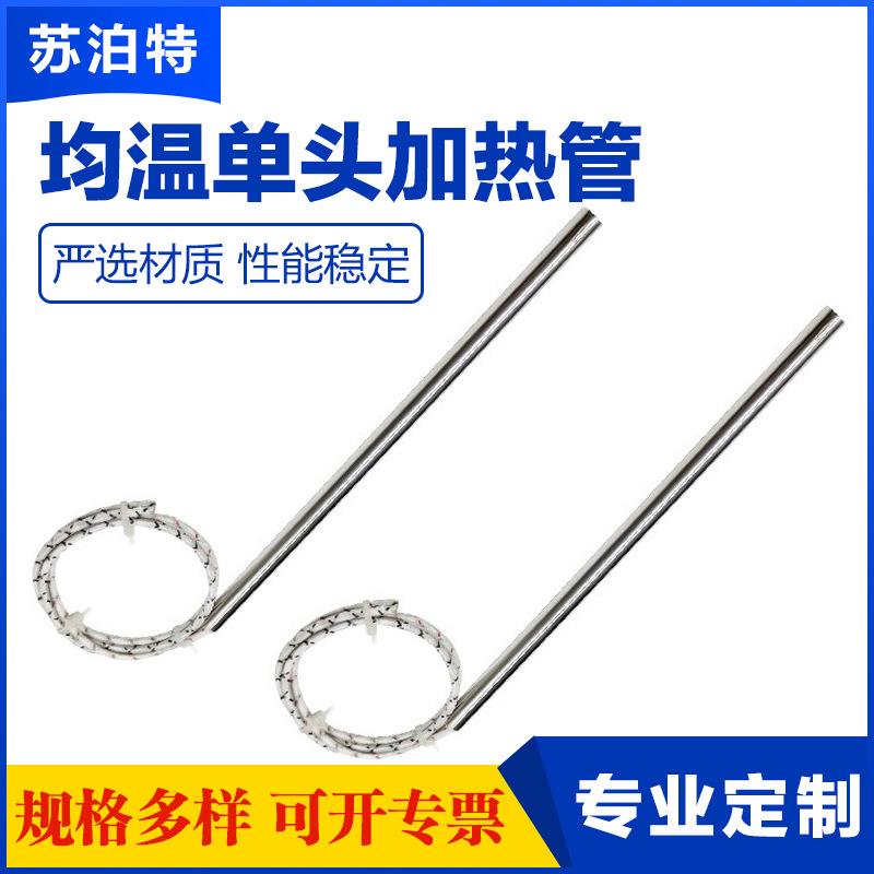 均温单头加热管工业模具注塑机挤出机电热管机械设备封口机发热棒